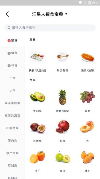 宠物世界截图
