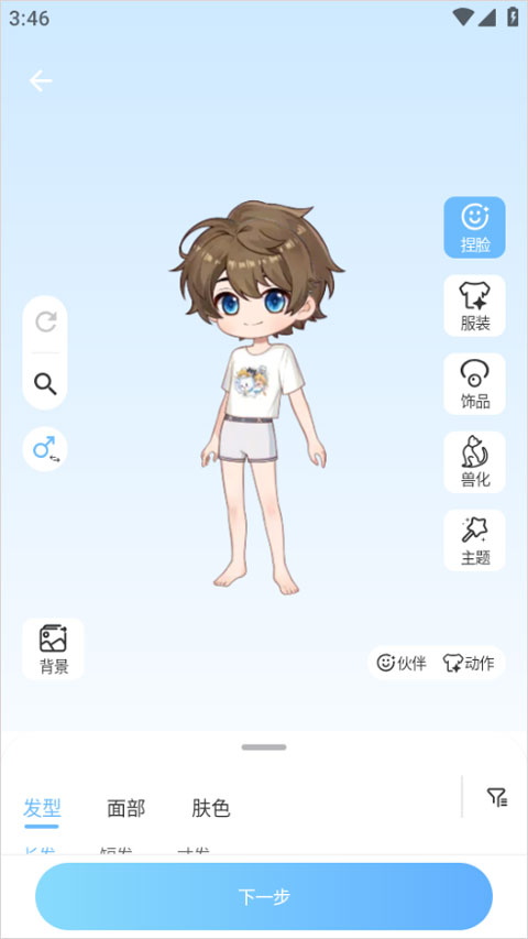 星次元app截图1