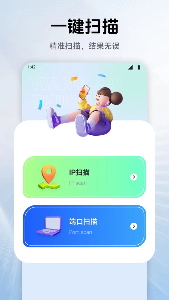 幻影wifi官方2025版手机版截图