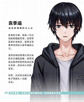 他人世界末手机版截图4