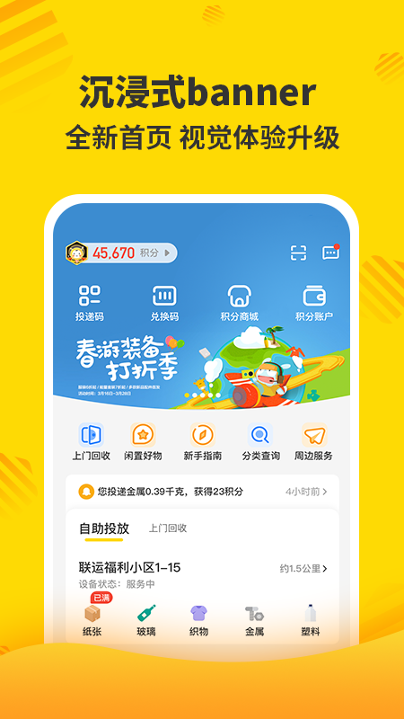 分好啦截图