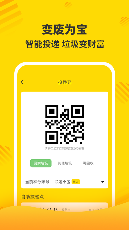 分好啦截图