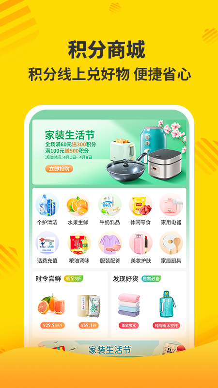 分好啦截图