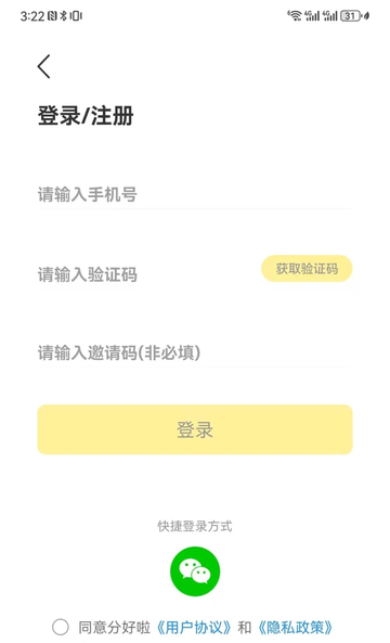 分好啦截图