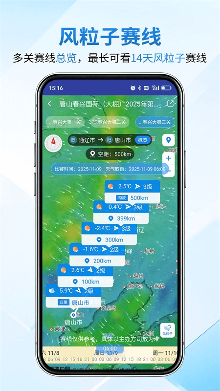 咕咕信鸽app截图2