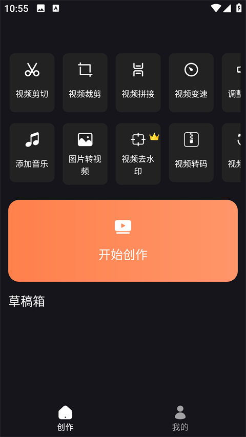 好拍视频编辑器截图0