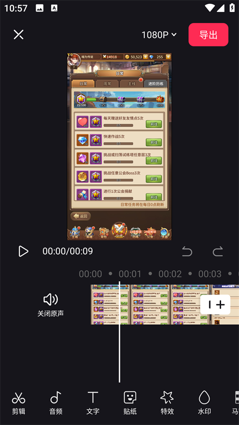 好拍视频编辑器截图2