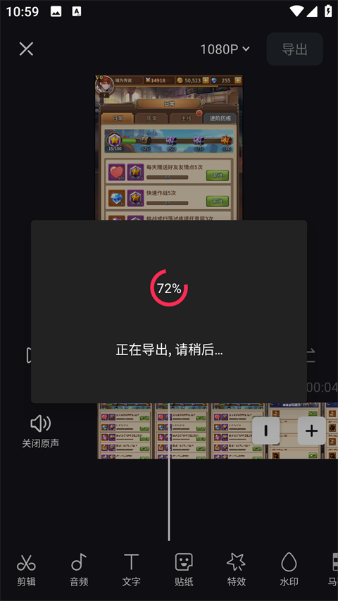 好拍视频编辑器截图3