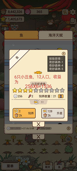 奥利的庄园官方正版截图2