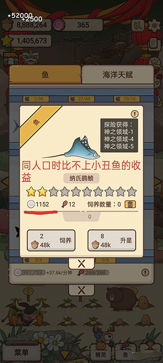 奥利的庄园官方正版截图3