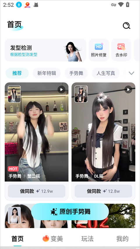 果咚AI app截图