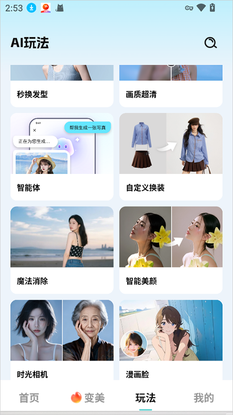 果咚AI app截图