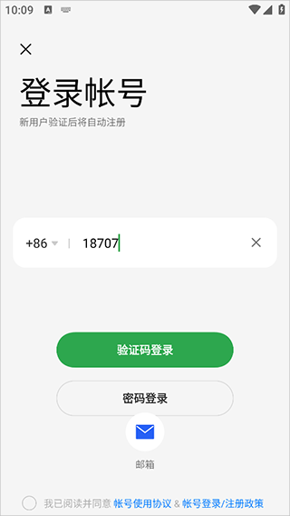 oppo音乐app最新版截图0