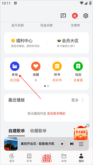 oppo音乐app最新版截图1