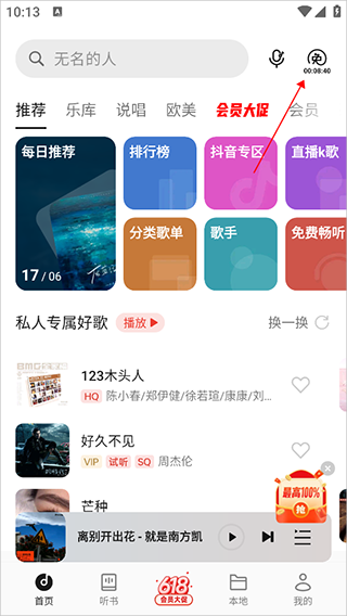 oppo音乐app最新版截图3