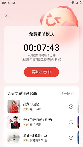 oppo音乐app最新版截图4
