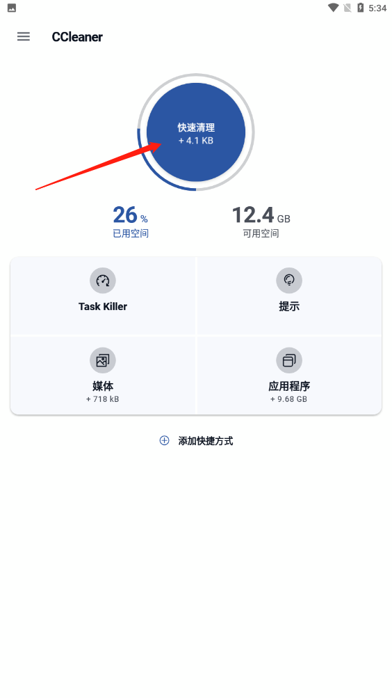 CCleaner截图0