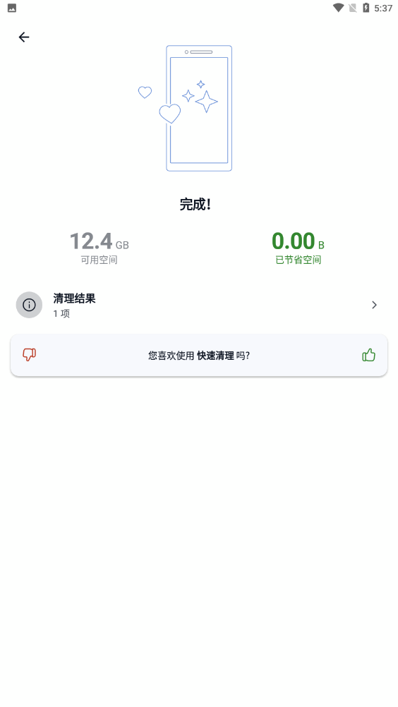 CCleaner截图2