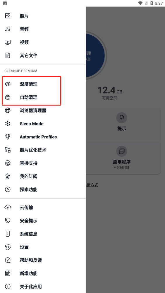 CCleaner截图3