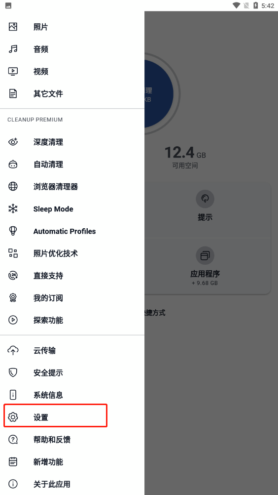 CCleaner截图4