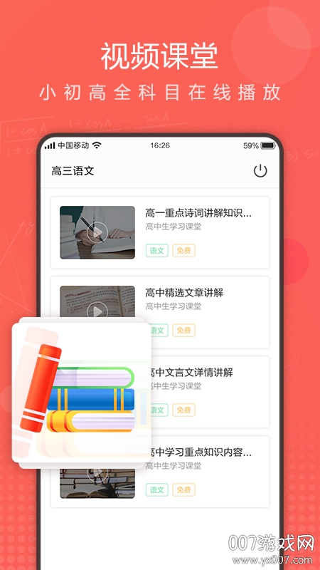作业拍拍截图0