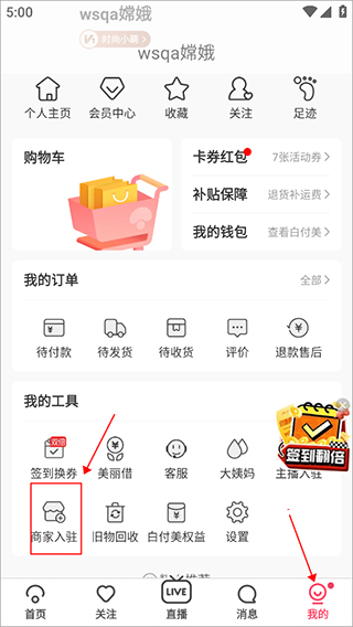 蘑菇街服装搭配app截图