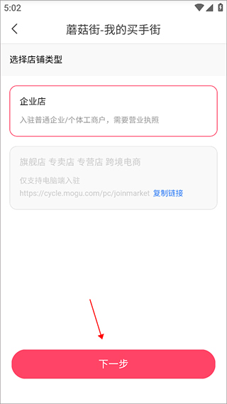 蘑菇街服装搭配app截图