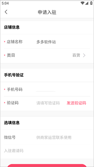 蘑菇街服装搭配app截图