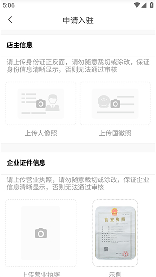 蘑菇街服装搭配app截图
