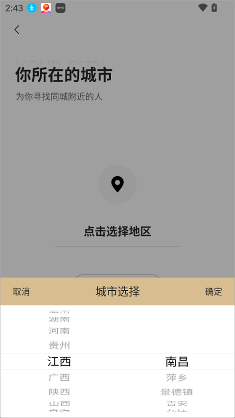 面具旅行app截图1