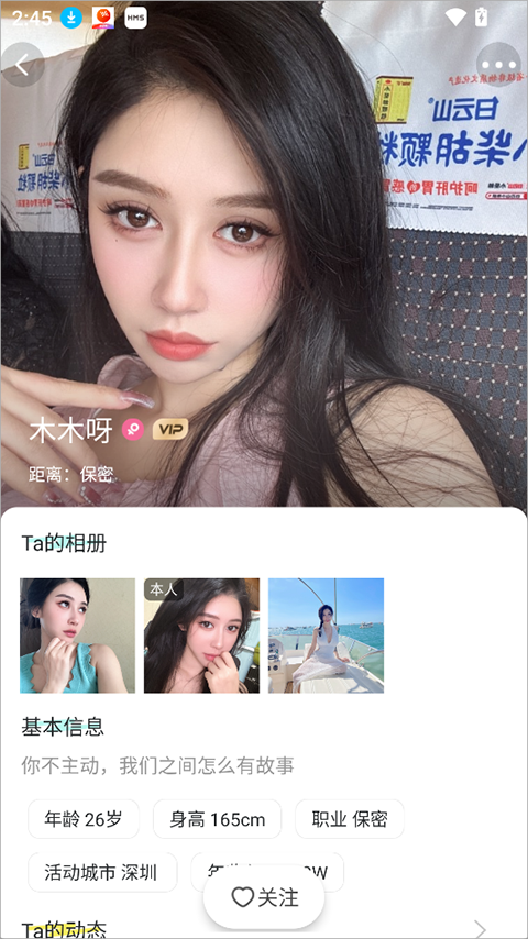 面具旅行app截图2