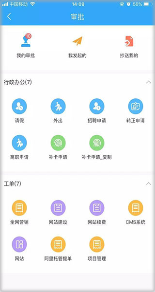 宰相办公手机版截图1