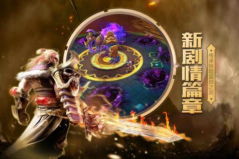 火炬之光2中文版截图