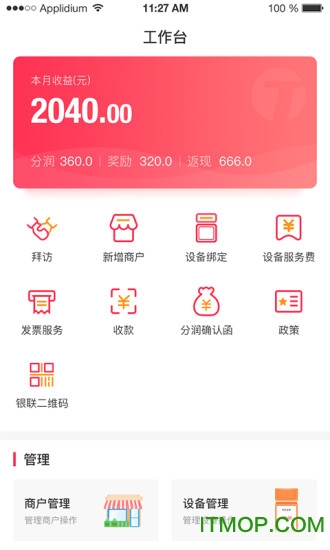 淘管家CRM截图0