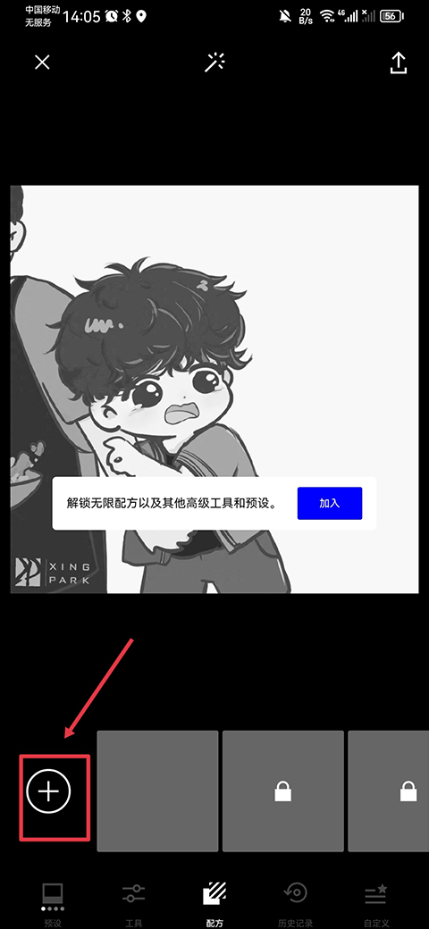 vsco全滤镜版截图3