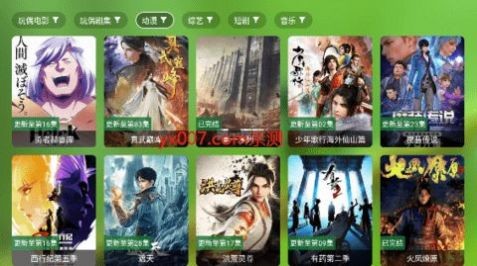 云观截图