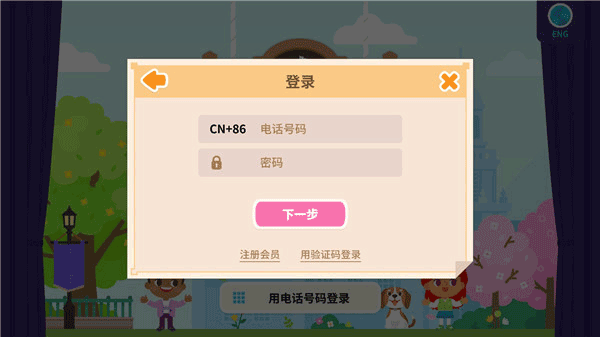 都都英语app截图1