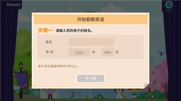 都都英语app截图2