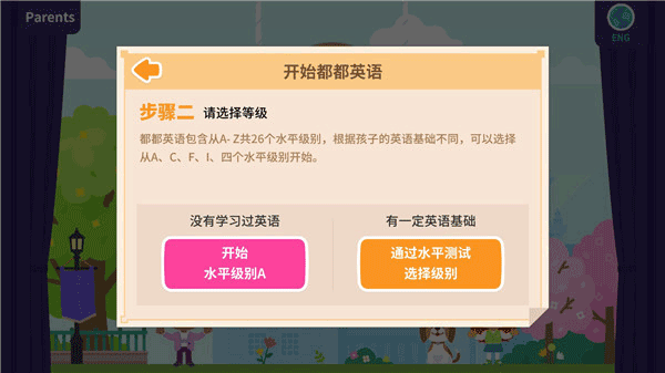 都都英语app截图3