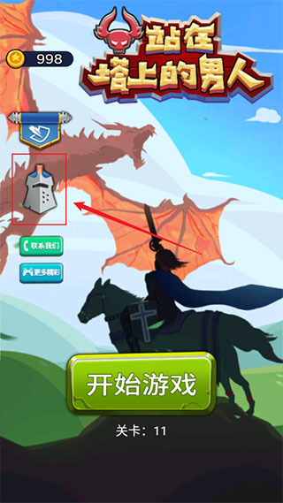 站在塔上的男人游戏截图