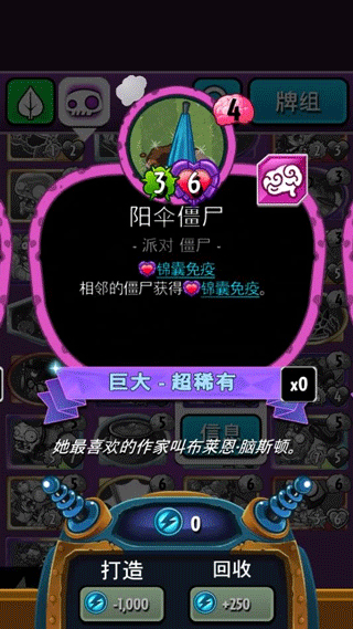 植物大战僵尸英雄国际服正版截图
