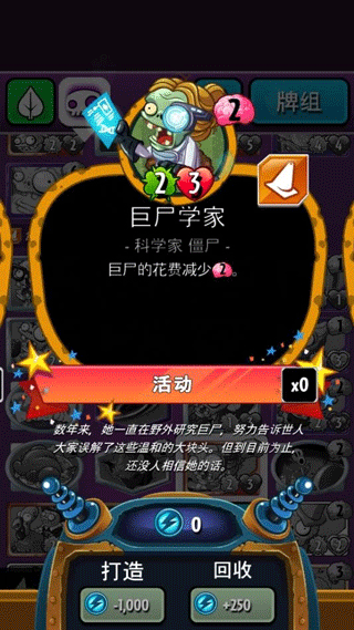 植物大战僵尸英雄国际服正版截图