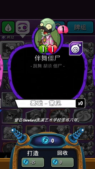 植物大战僵尸英雄国际服正版截图