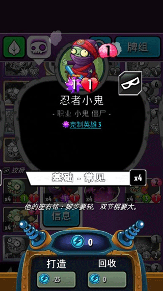 植物大战僵尸英雄国际服正版截图