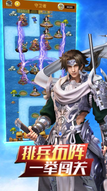 神指三国截图0