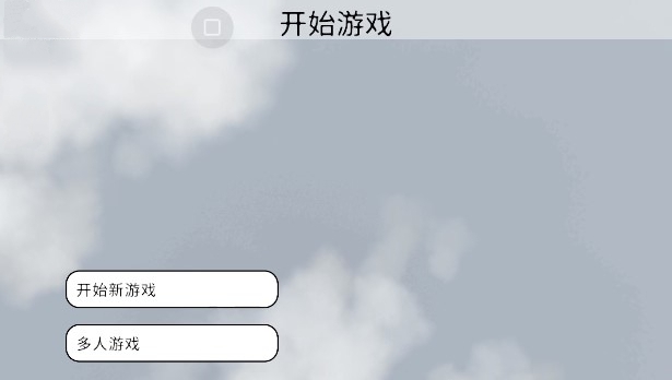 人类跌落梦境截图4