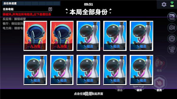 太空杀国际服最新版截图2