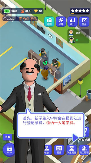 校园模拟器官方正版截图1