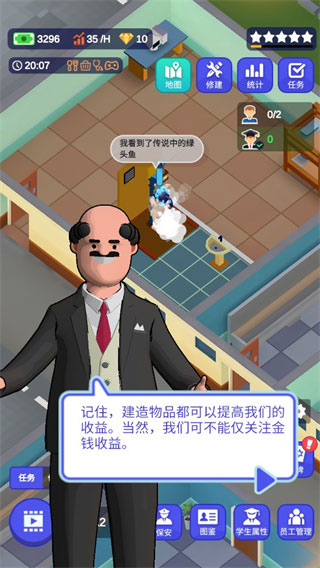 校园模拟器官方正版截图3