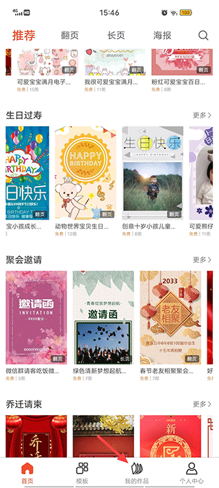 遇柬你邀请函app截图0